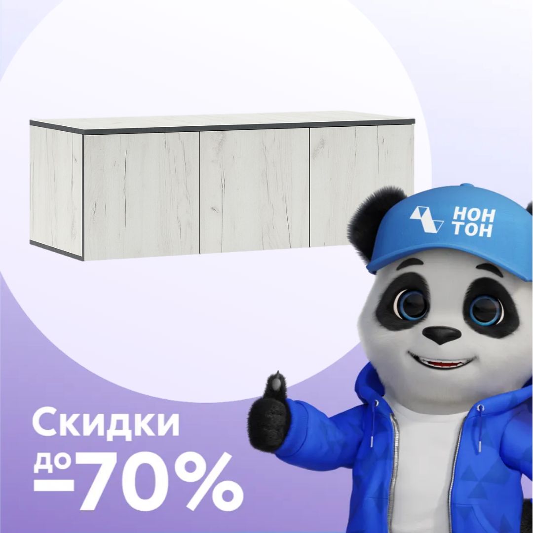 Антресоль трехдверная Норд дуб крафт белый