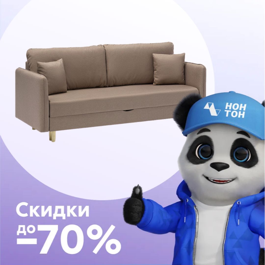 Диван еврокнижка Тедди бежевый