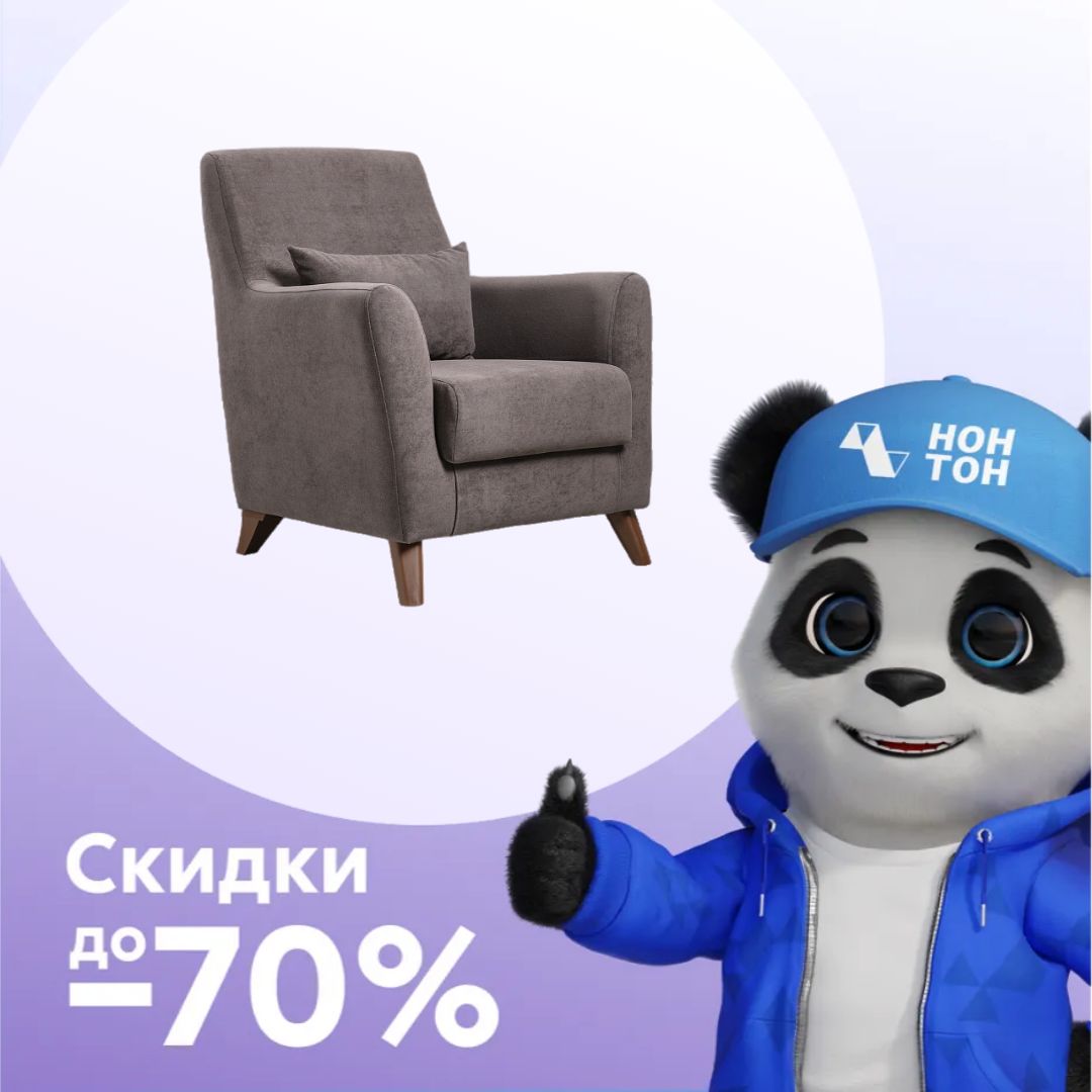 Кресло Либерти темно-коричневое