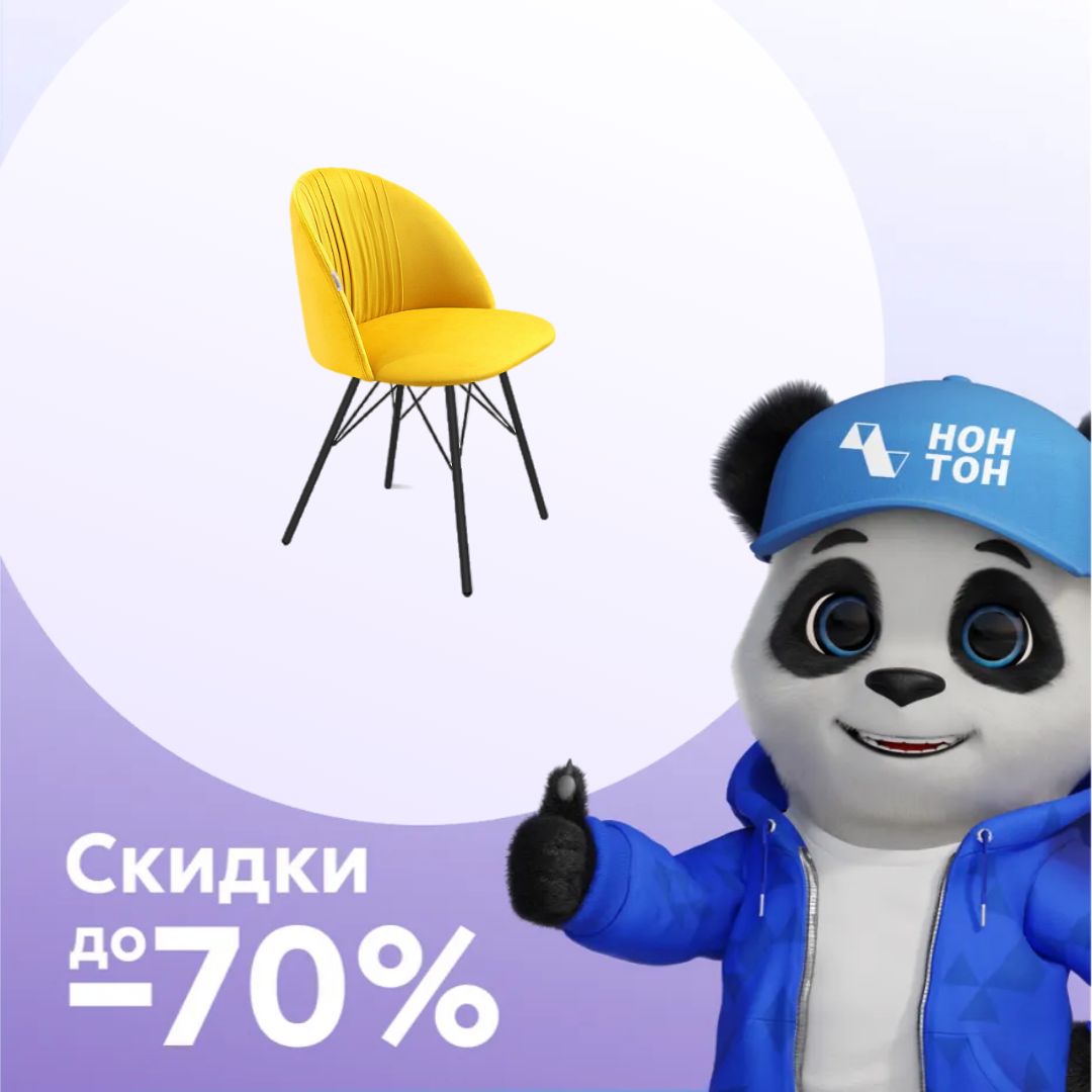 Стул SHT-ST35-1/S37 имперский жёлтый / чёрный муар