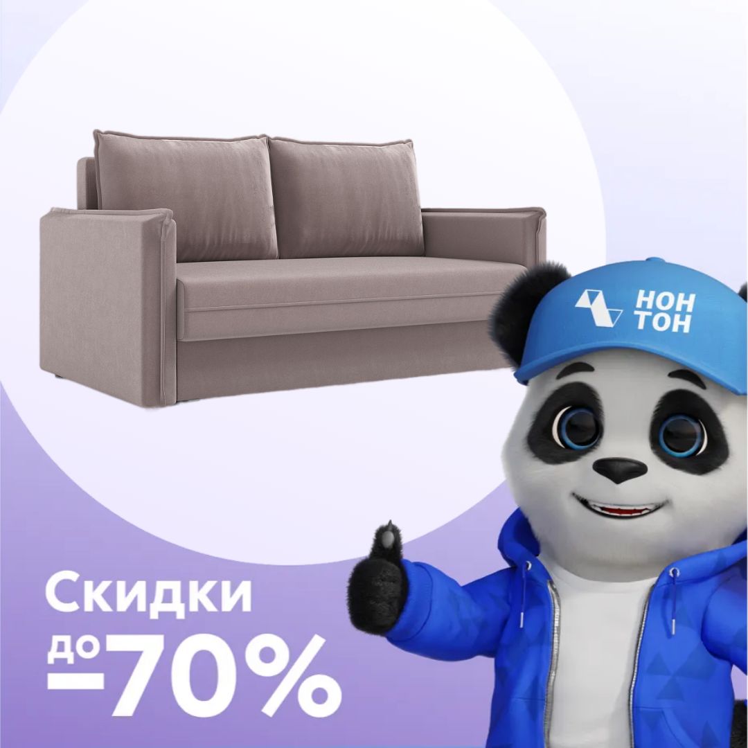 Диван еврокнижка Глосс 2-х местный светло-коричневый