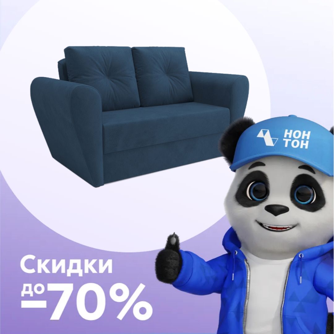 Диван выкатной Квартет темно-синий