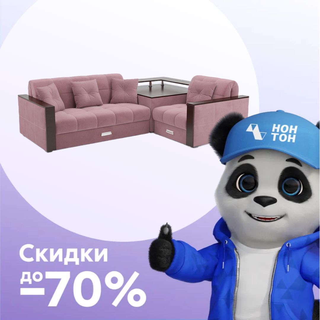 Диван угловой аккордеон Прага розовый