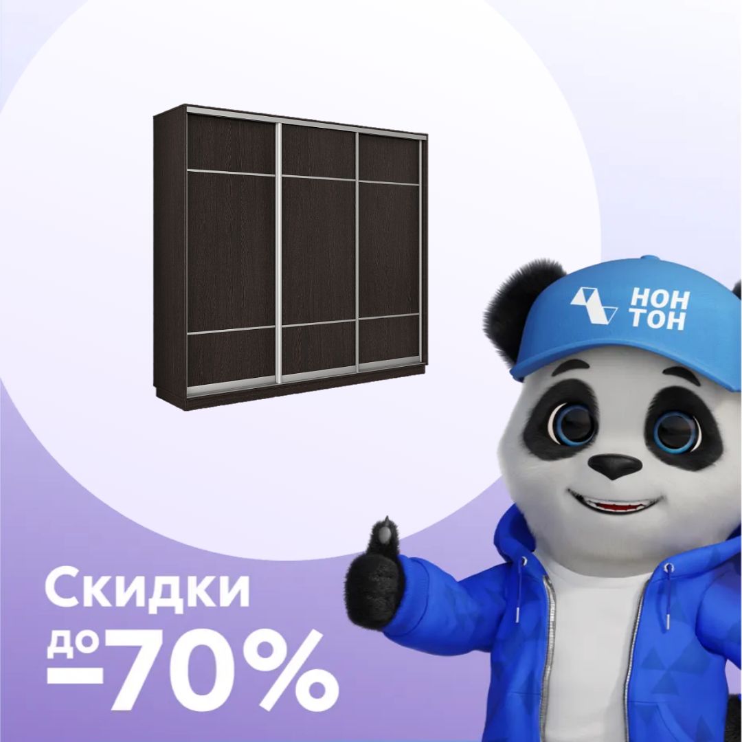 Шкаф-купе трёхдверный Селена венге