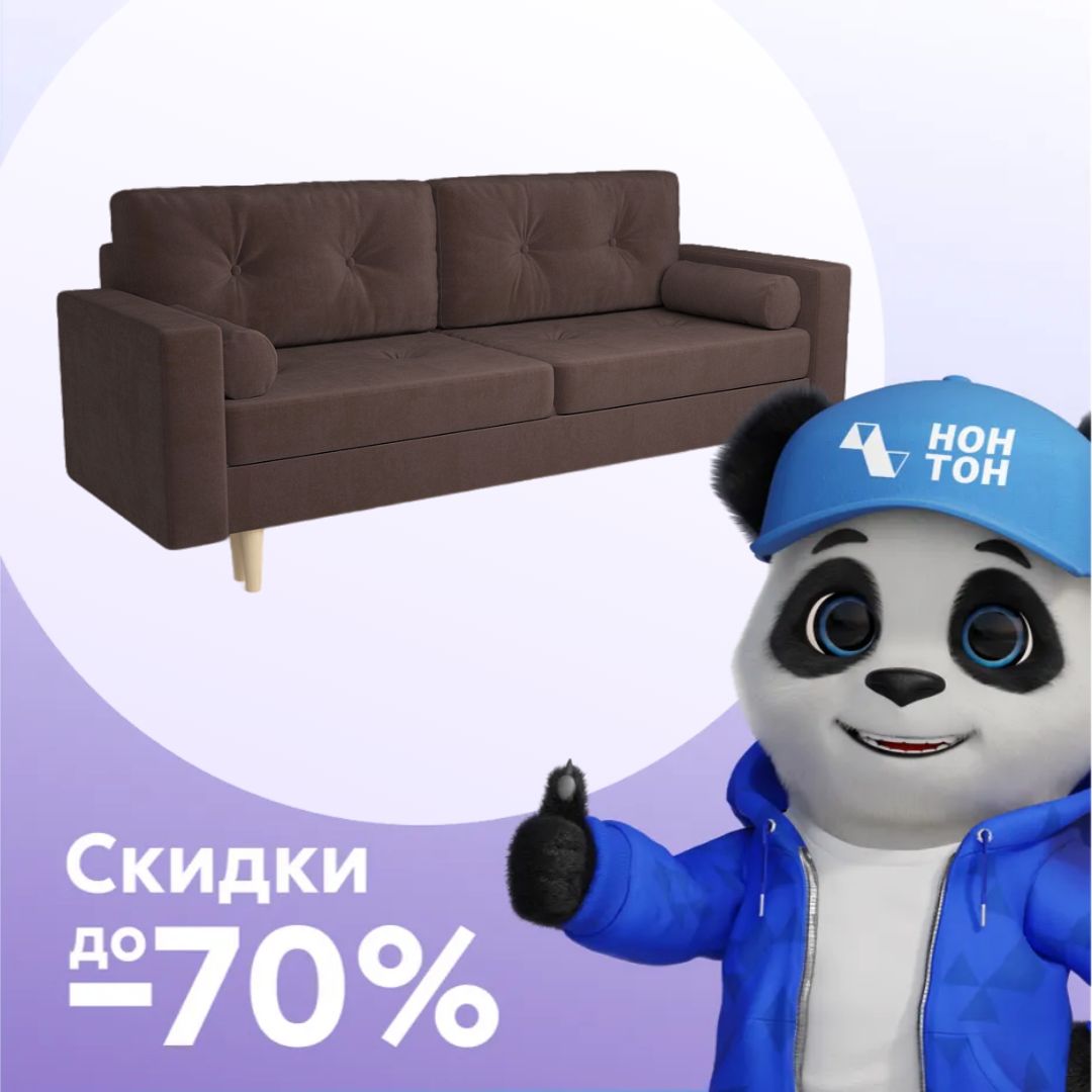 Диван тик-так Белфаст коричневый