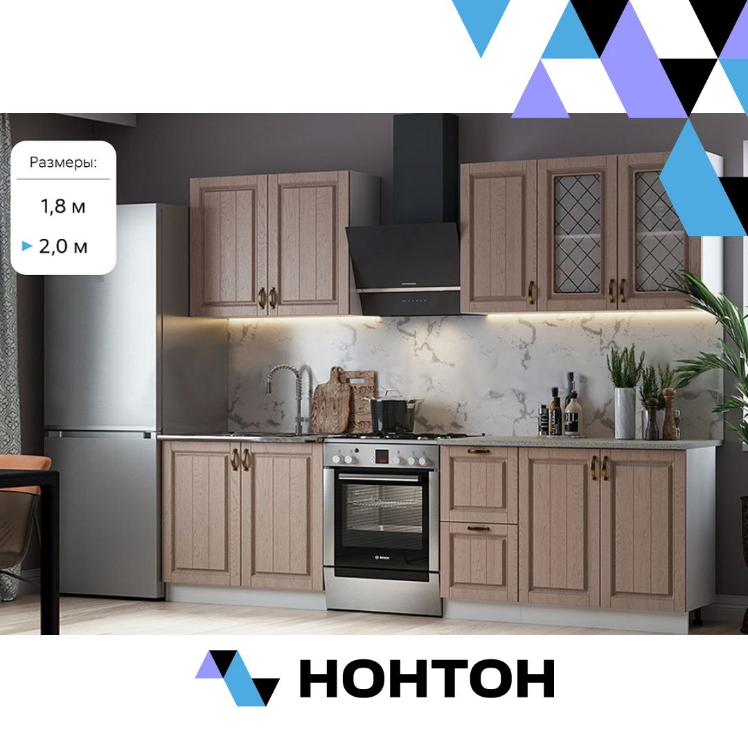 Кухня Настя трюфель