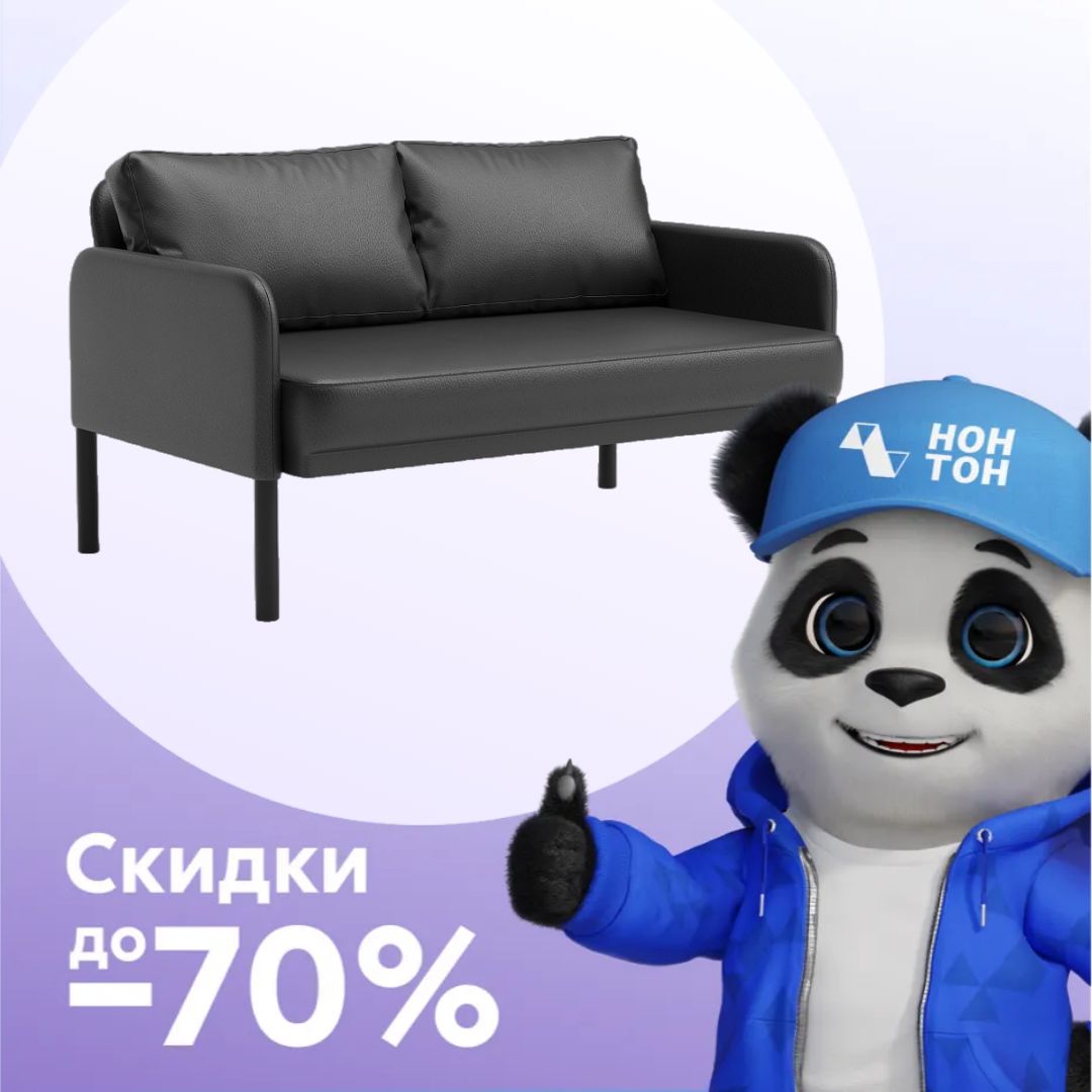 Диван Виргельд черный