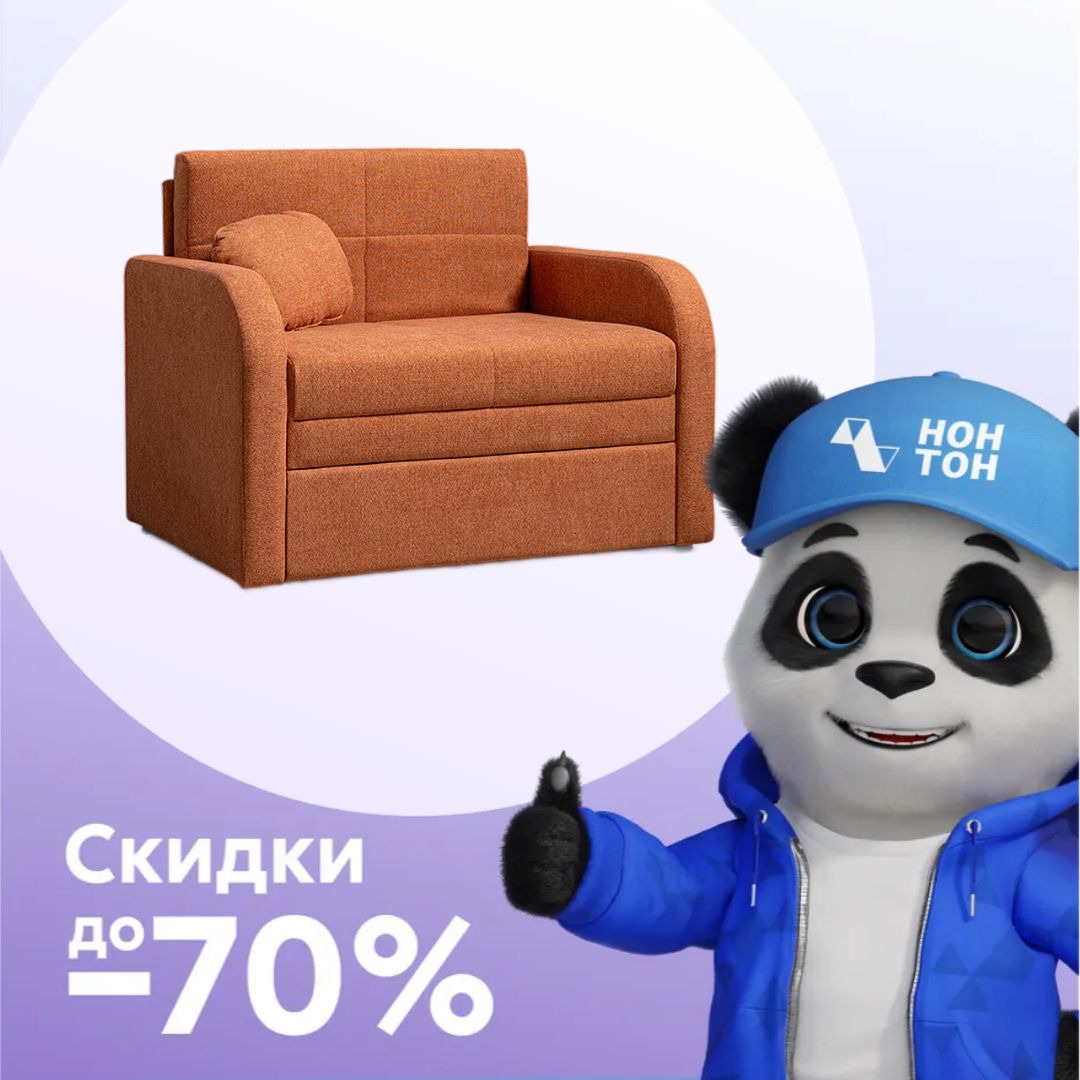 Кресло выкатное Тео оранжевое