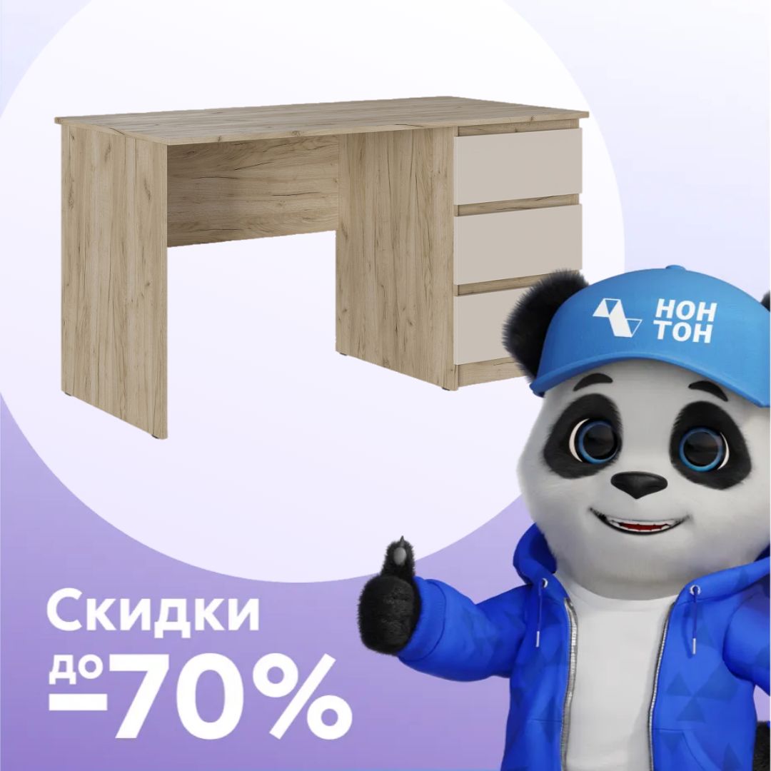 Стол письменный Бостон СП-001 дуб крафт серый / кашемир