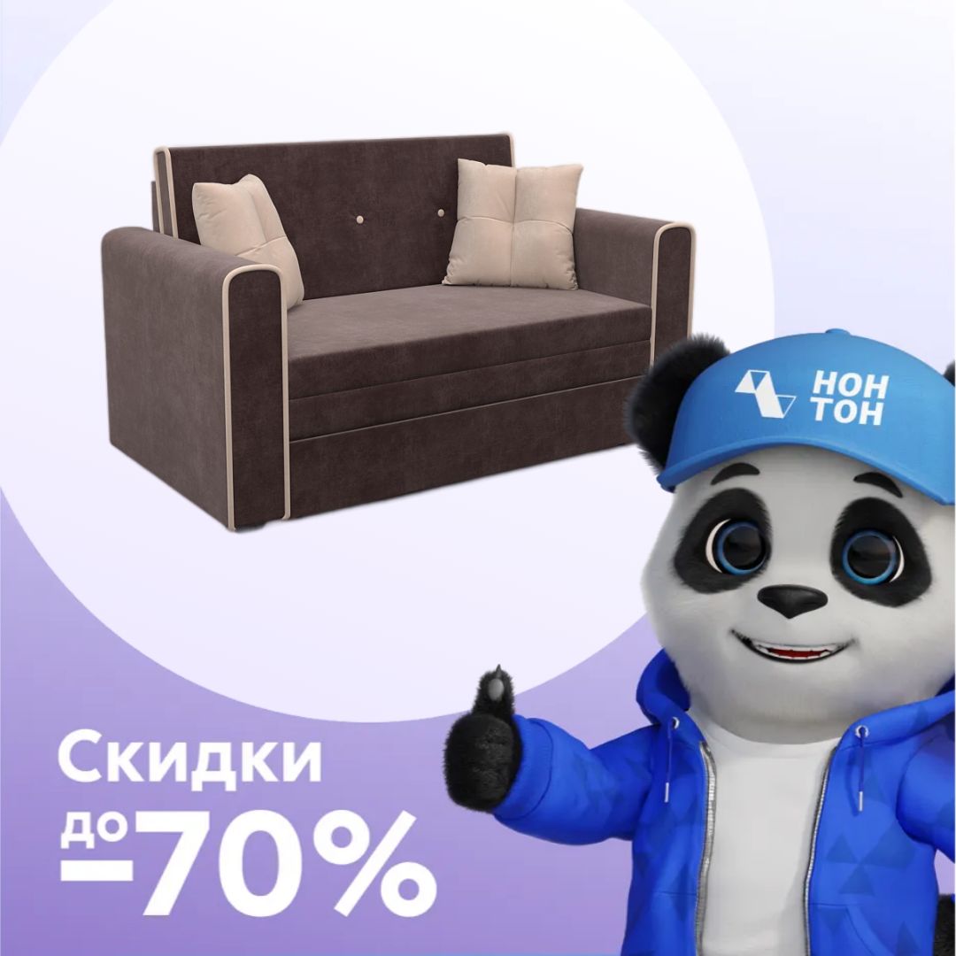 Диван выкатной Санта коричневый