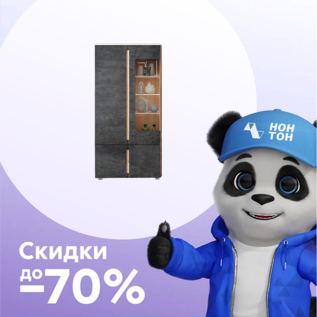 Витрина с подсветкой Ким бетон графит / сонома