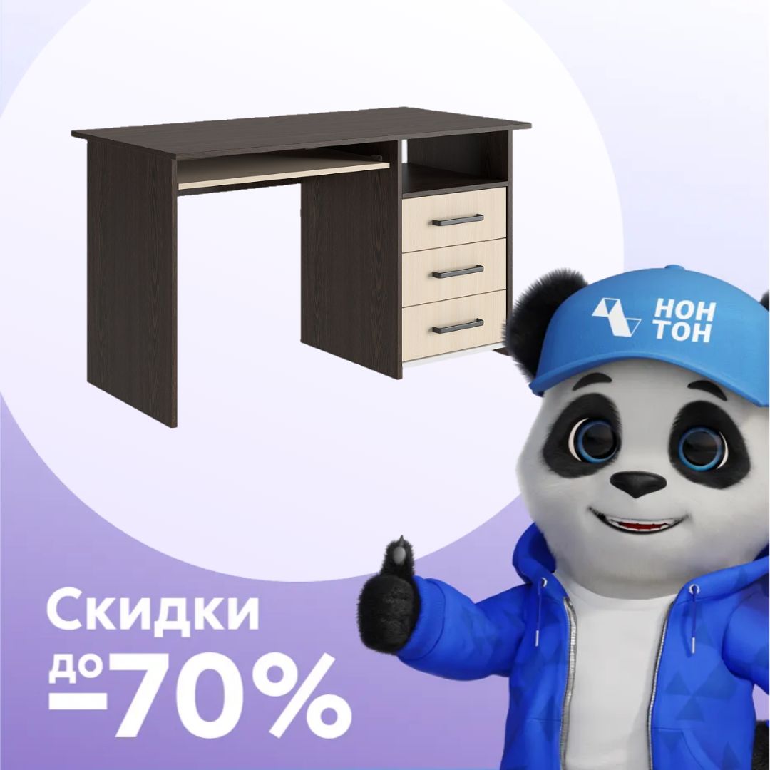 Компьютерный стол СК-6