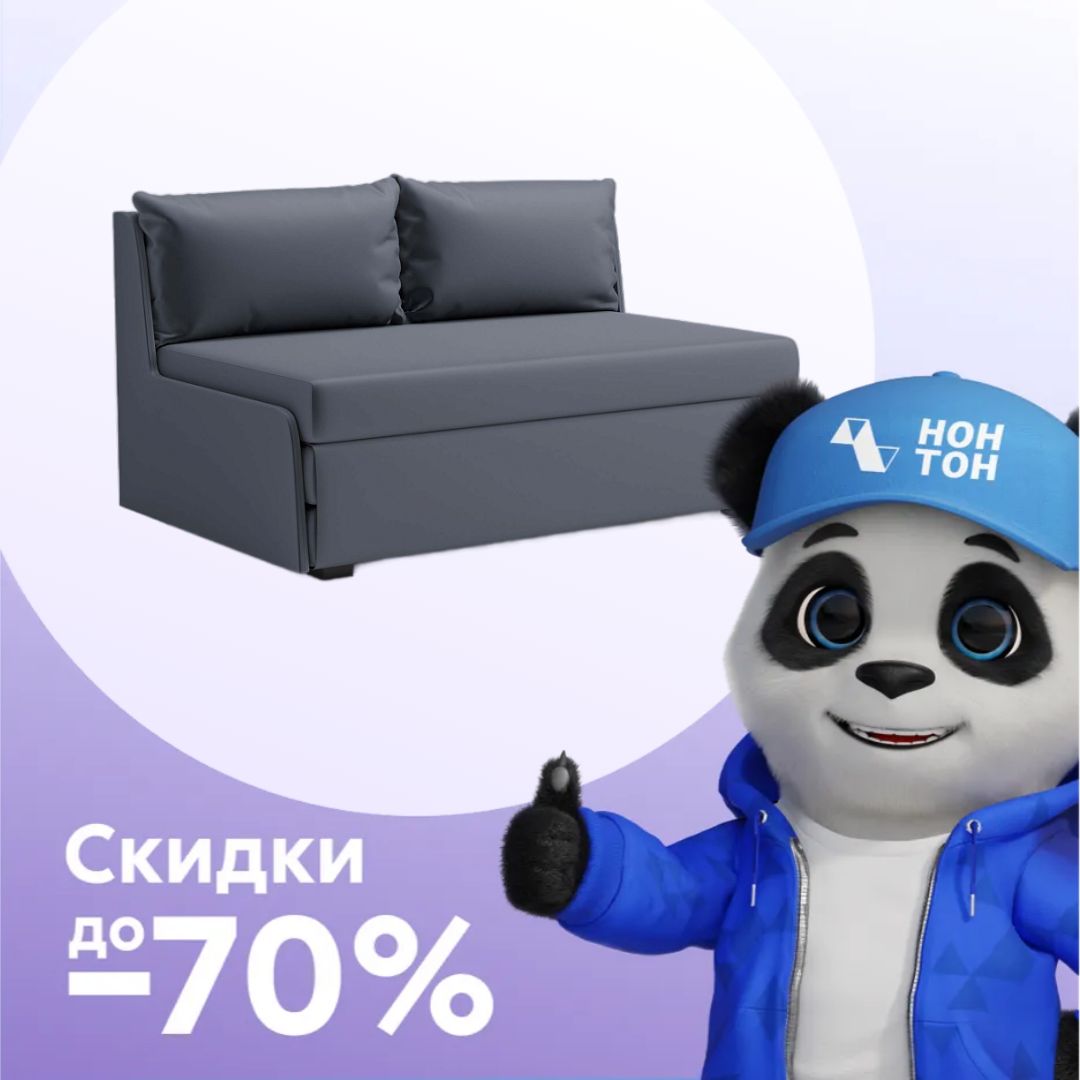 Диван откидной Немо темно-серый