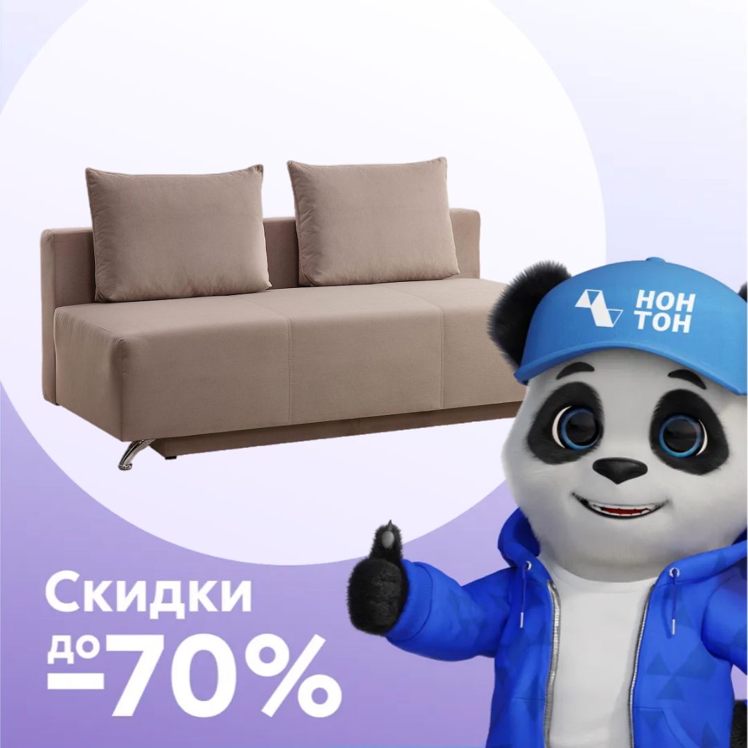 Диван еврокнижка Лира Лайт бежевый