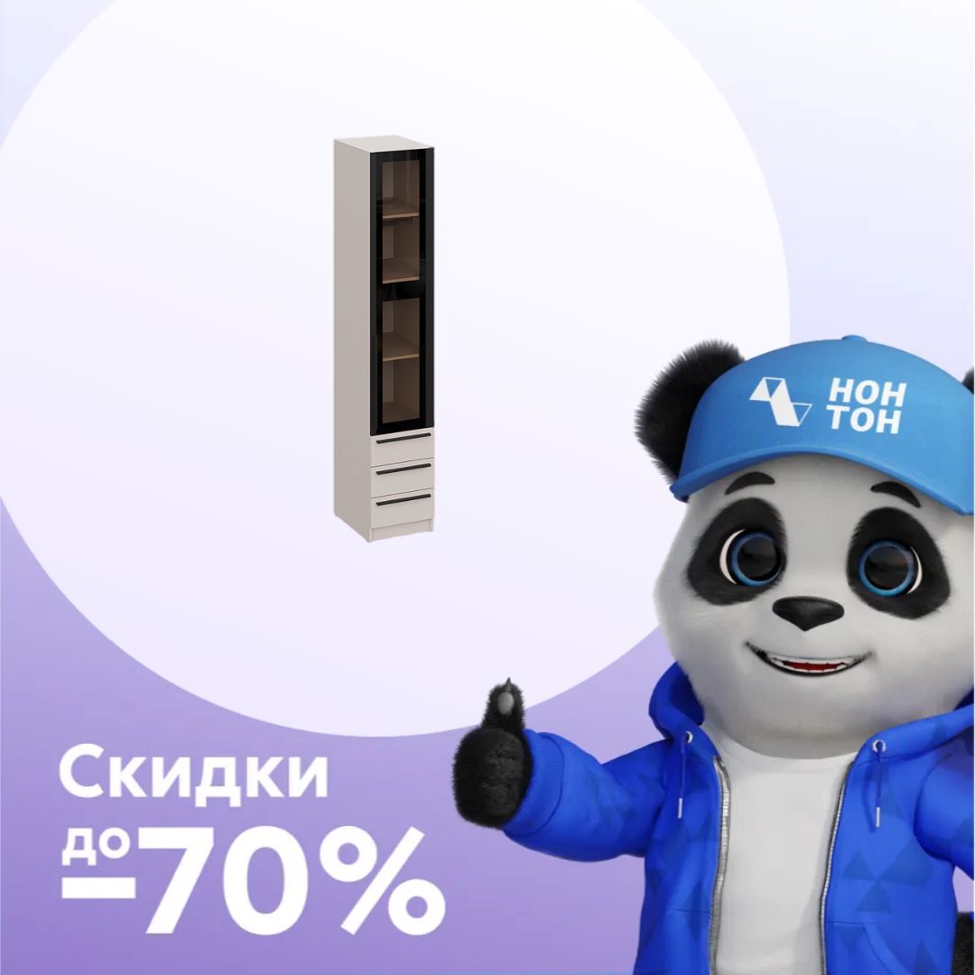 Пенал со стеклом Берген кашемир / софт черный