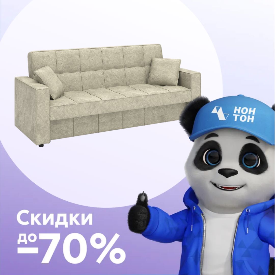 Диван книжка Луи серо-бежевый