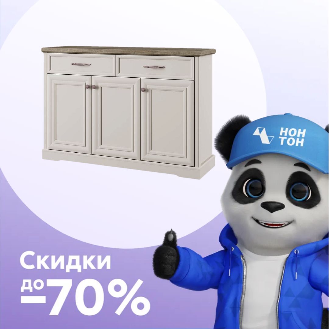 Комод с 3-мя створками Toscana New каньон / персидский жемчуг
