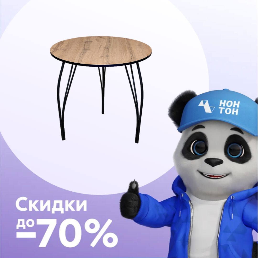 Стол обеденный Коньон дуб вотан