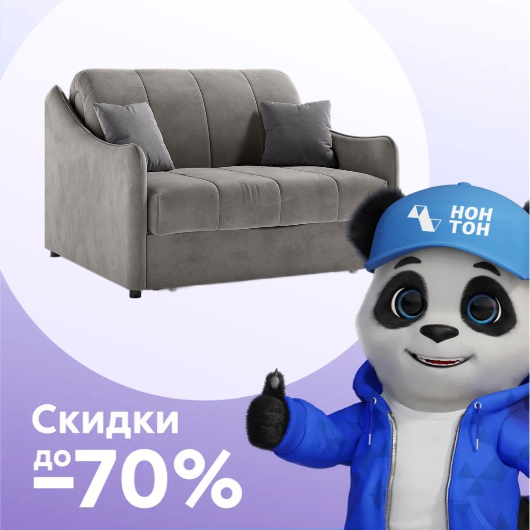 Диван аккордеон Эско серо-бежевый / серый