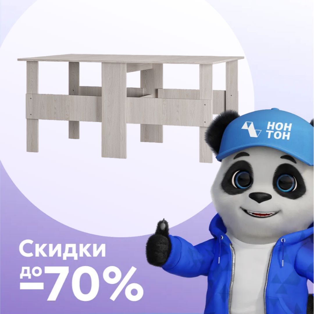 Стол-книжка Стандарт ясень белый