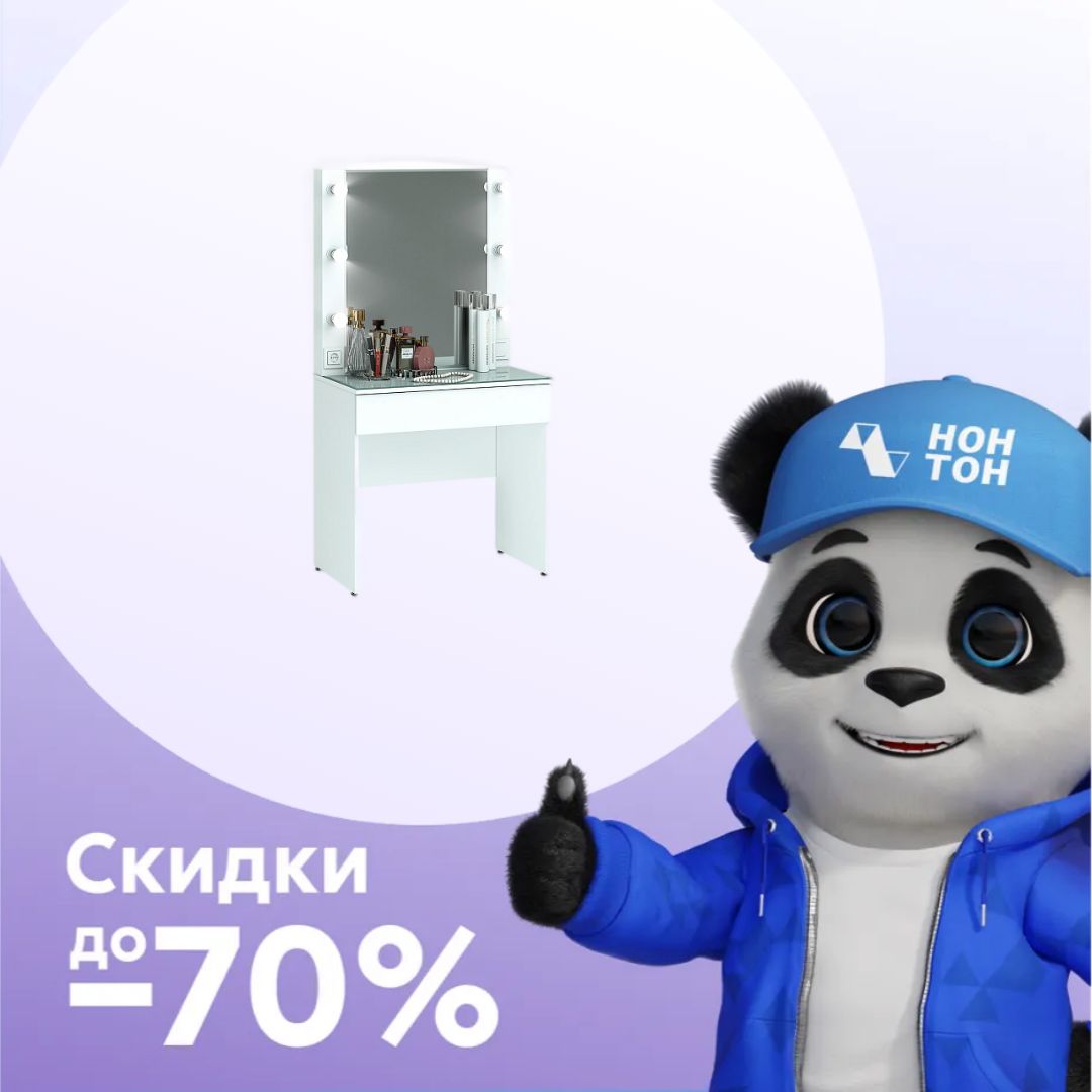 Стол туалетный Мемори