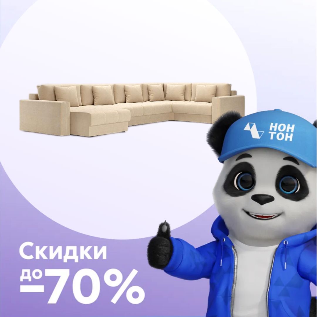 Диван п-образный тик-так Монарх М3О1У1 песочный