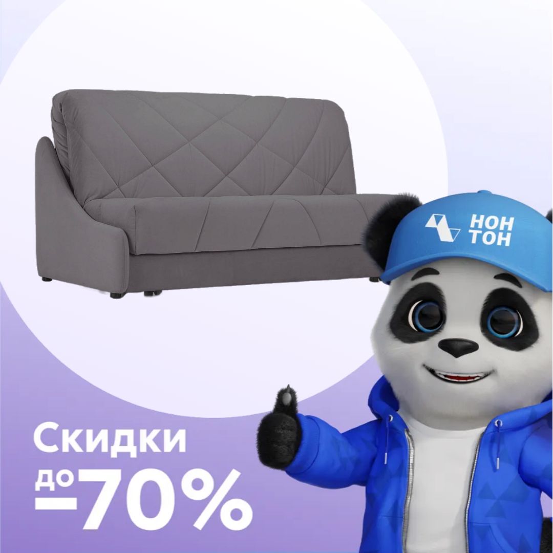 Диван-кровать аккордеон Мигель серый