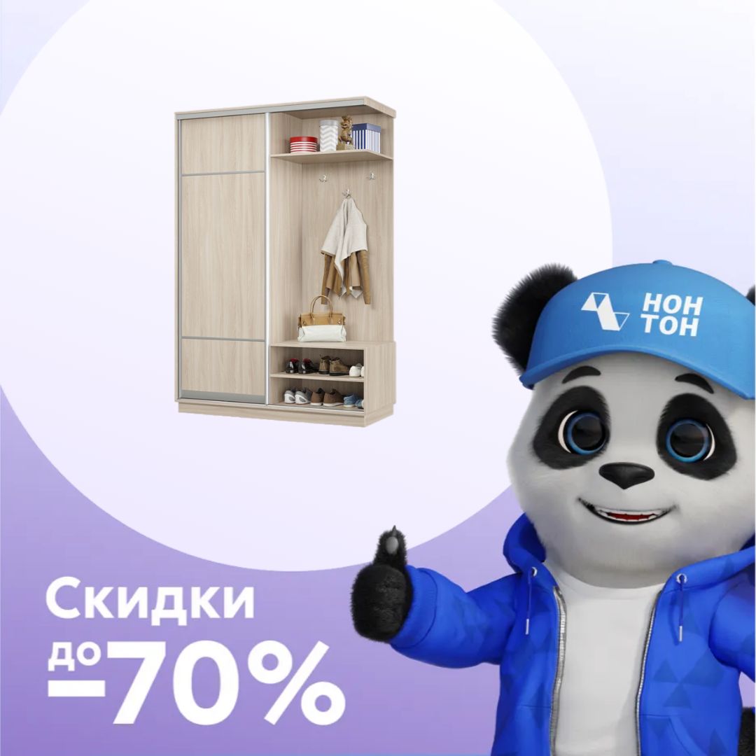 Прихожая-купе Альнаир ясень шимо светлый