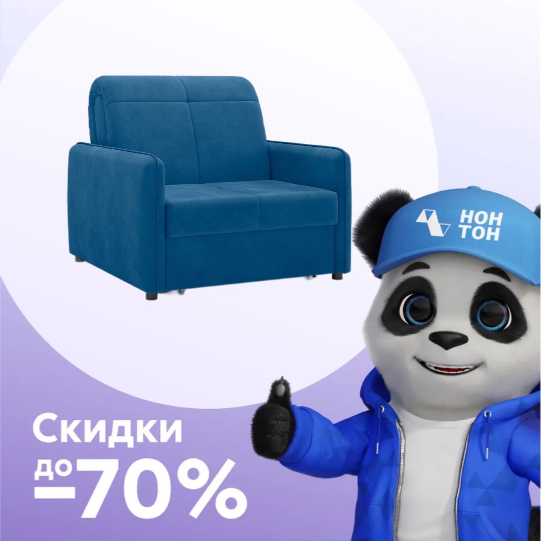 Кресло аккордеон Хилтон синее