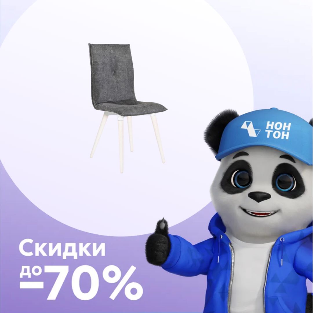 Стул Дублин серый