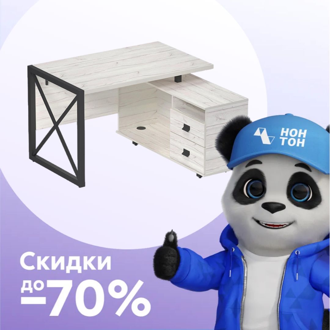 Стол рабочий универсальный Хардвиг черный / юта