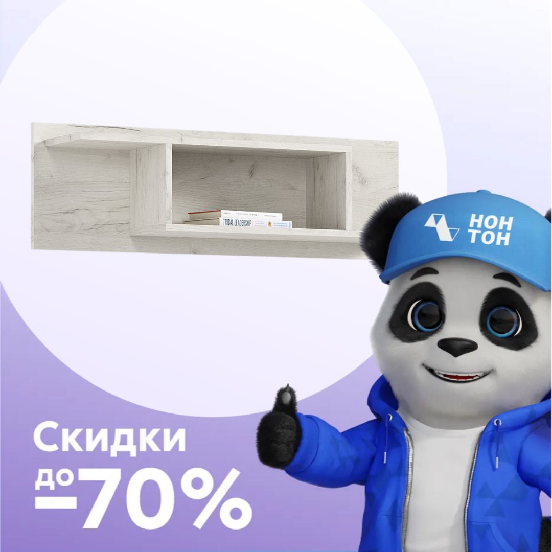 Полка навесная Оскар дуб крафт белый