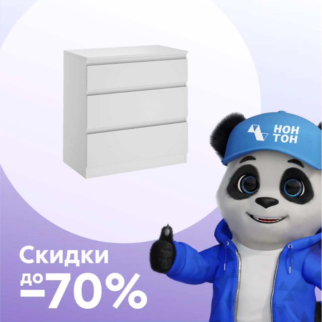 Комод Реан белый