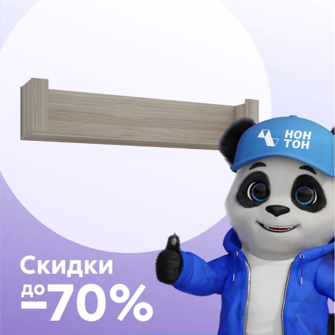 Полка навесная Честерфилд шорвуд