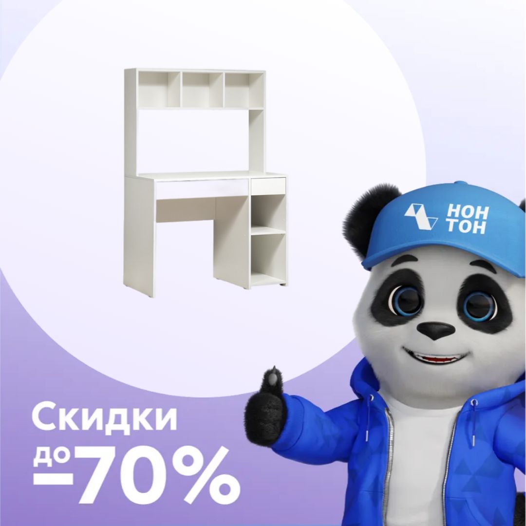 Стол с надстройкой Комфорт 12.77 F белый шагрень