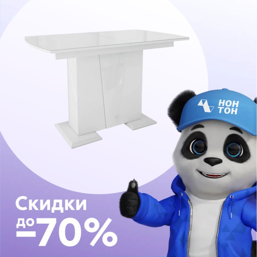 Стол обеденный Фрегат белый