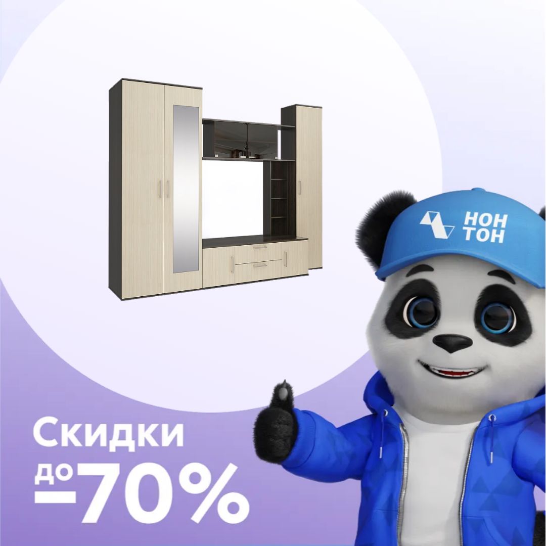 Стенка Милан венге / дуб кремона