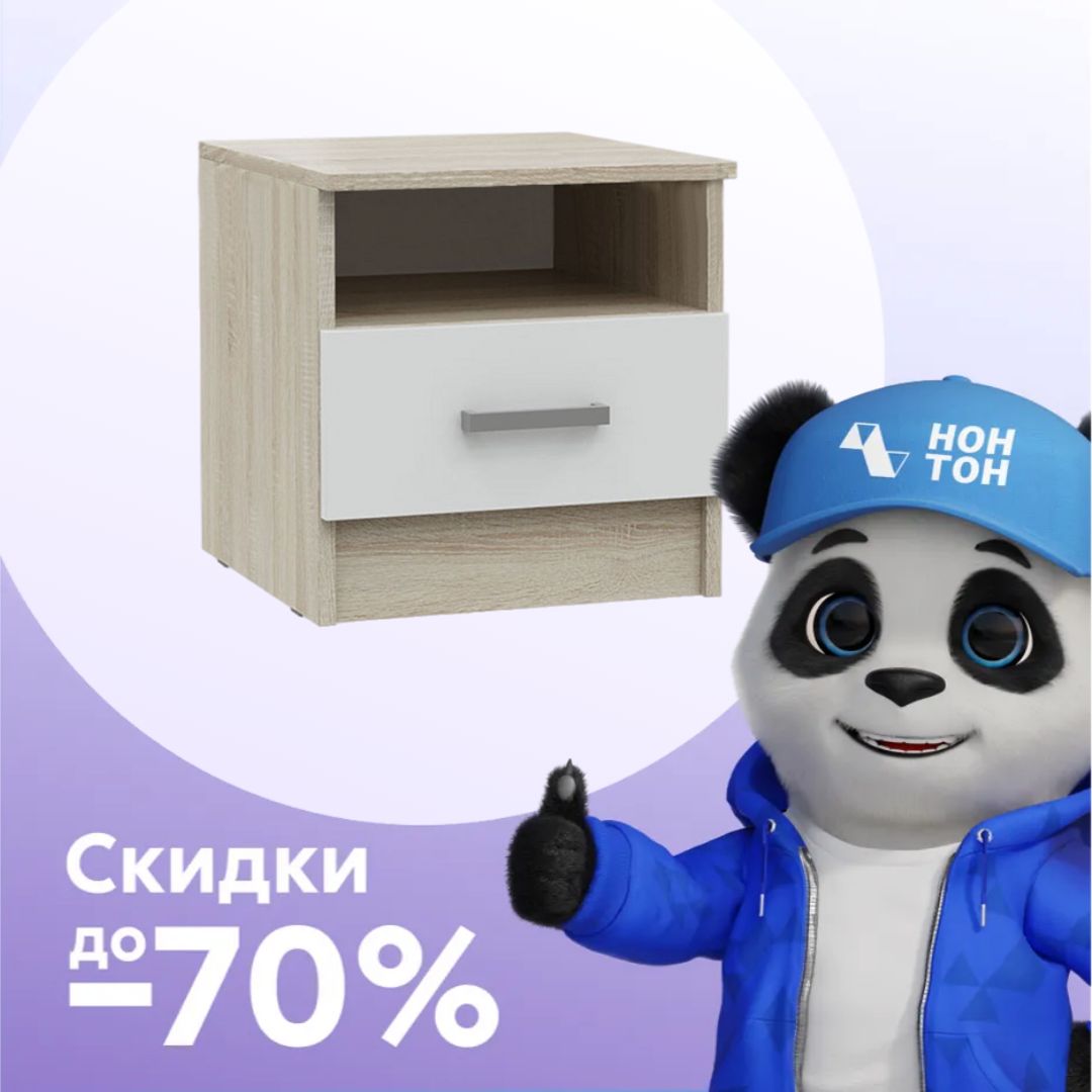 Тумба прикроватная Мартина белый / дуб сонома