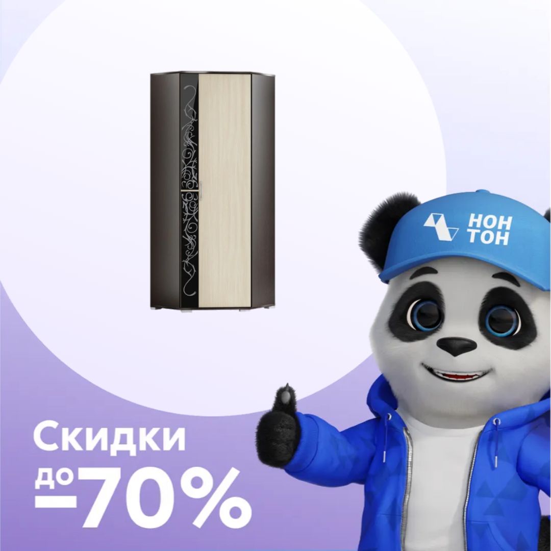 Шкаф угловой Юнона-2