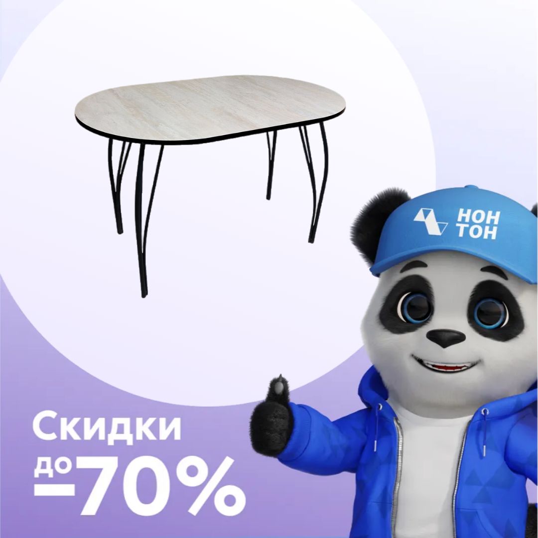 Стол обеденный Неро ледяное дерево