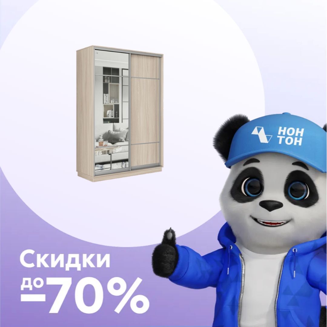 Шкаф-купе двухдверный Аламак ясень шимо светлый