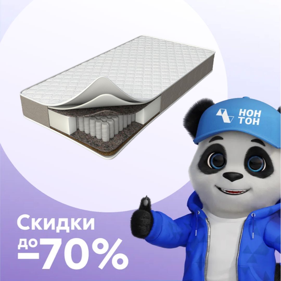 Матрас Иллюзия