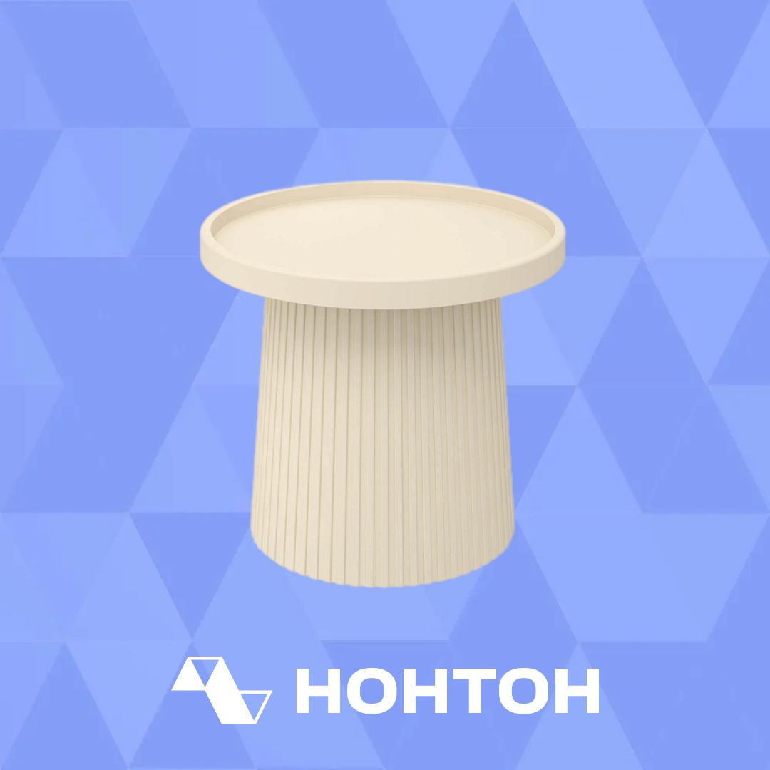 Стол журнальный SHT-CT94 бежевый