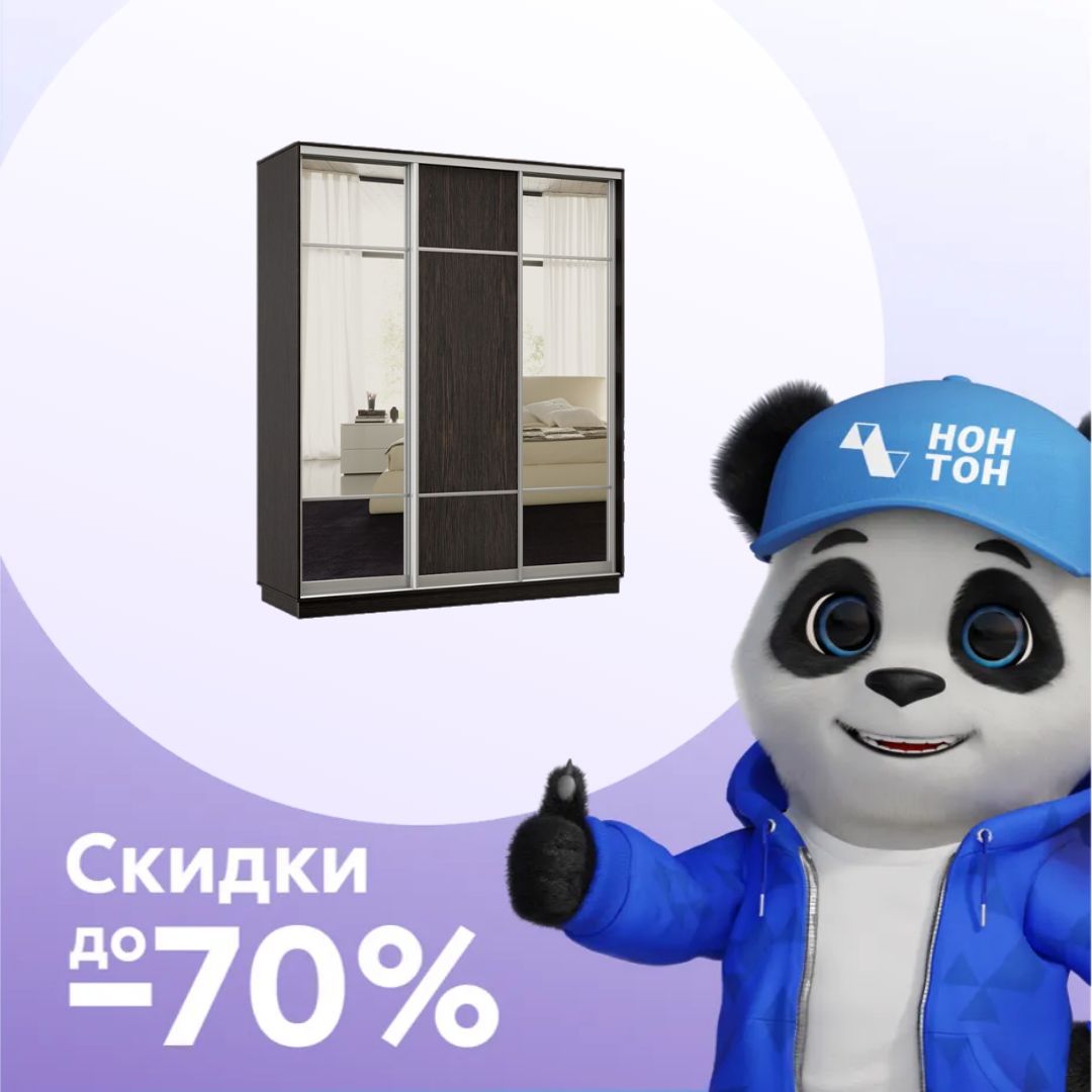 Шкаф-купе трёхдверный Дана с 2 зеркалами венге