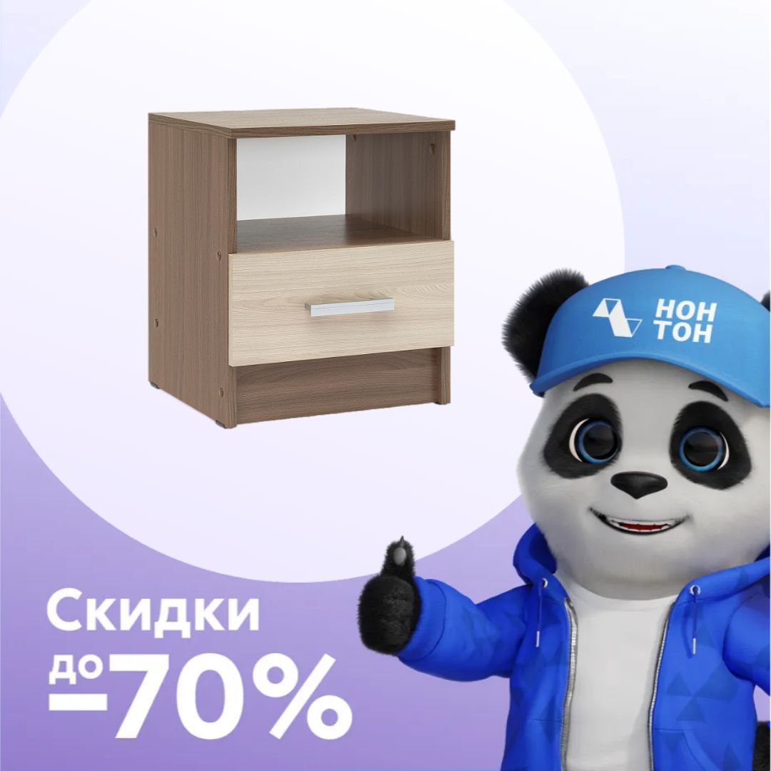 Тумба прикроватная Эко ясень шимо