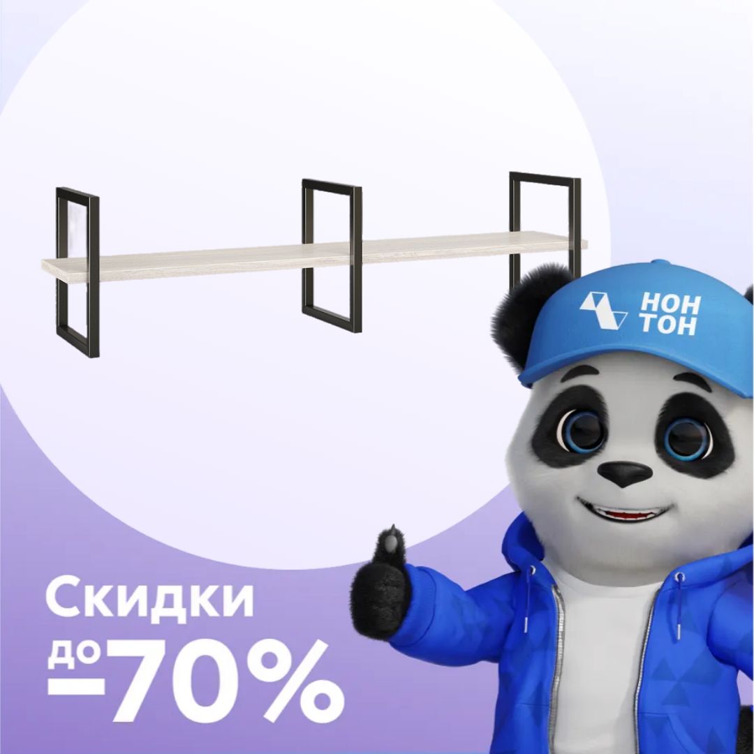 Полка навесная Классика 08 Лофт чёрный глянец / ясень анкор светлый