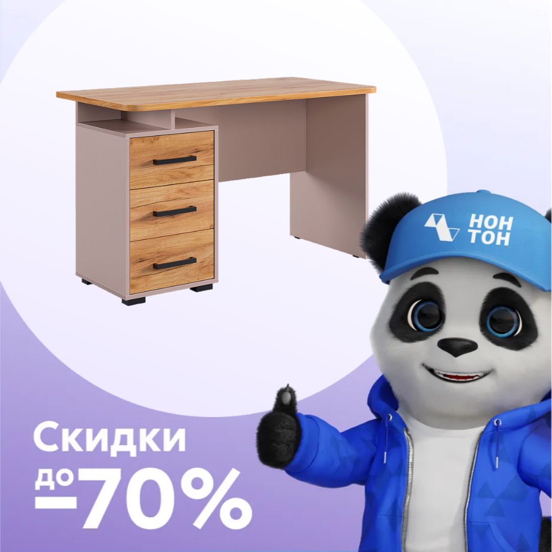 Стол компьютерный Лайт-2 кашемир / дуб крафт золотой