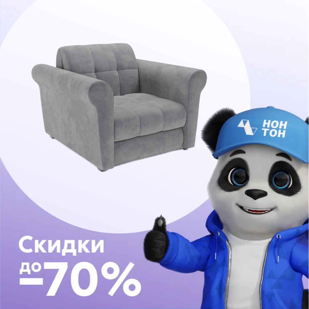 Кресло аккордеон Гранд темно-серое