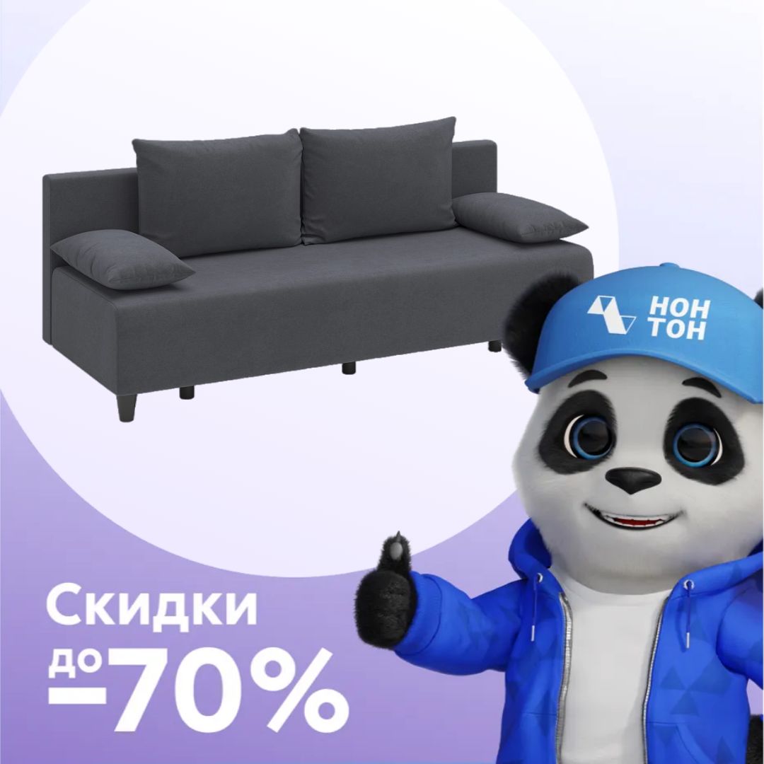 Диван еврокнижка 3-х местный Роджерс М темно-серый