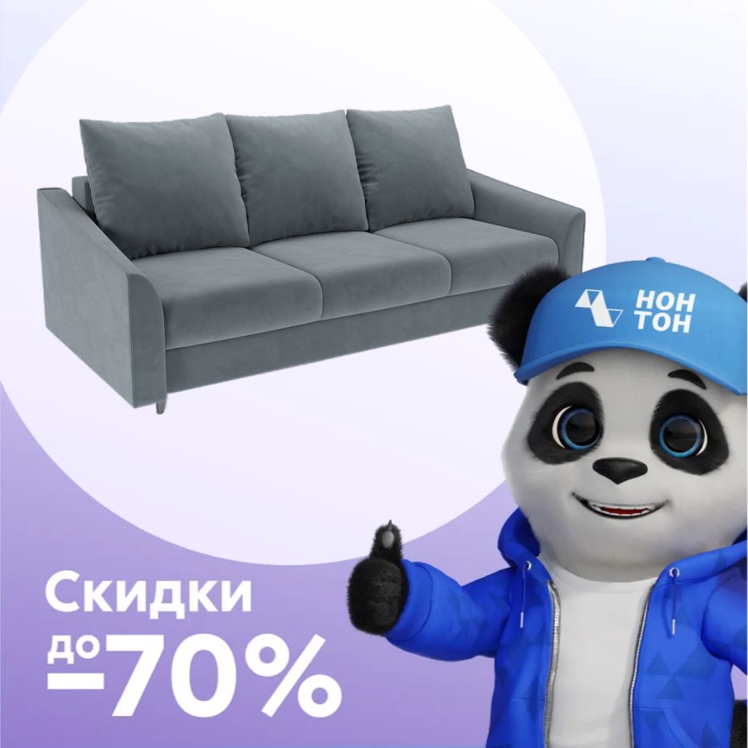 Диван тик-так Уэльс серый